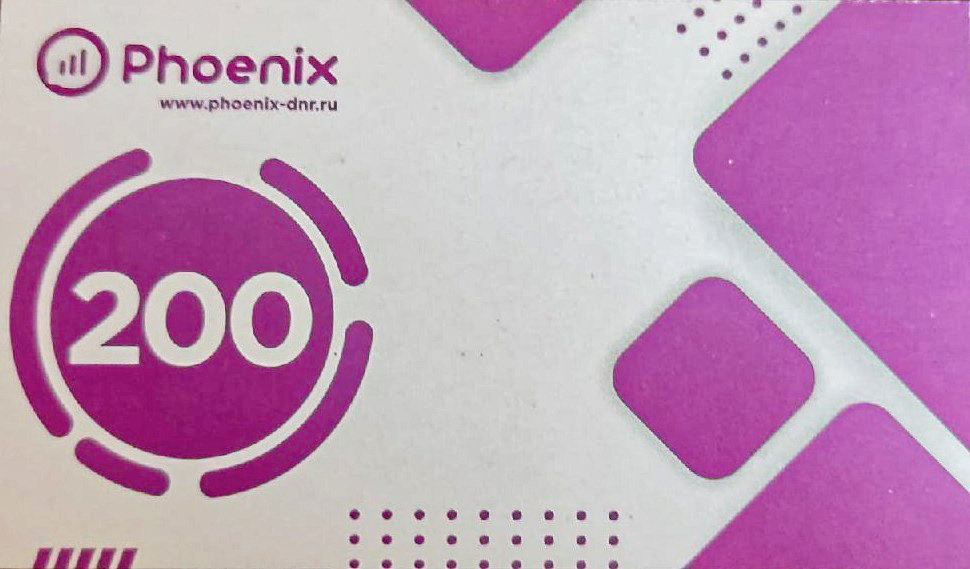 Пополнение счета феникс. Карты оплаты Феникс. Пополнение Феникс 200 руб. Phoenix 200 рублей. Феникс оплата мобильной связи.