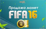 МОНЕТЫ FIFA 16 UT (PC) | Быстро, качественно, отзыв 5%
