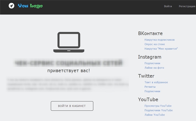 Скрипт Автоматического SMM сервиса