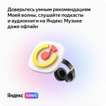 ⭐️Подписка Яндекс Плюс (Мульти) - на 12 месяцев