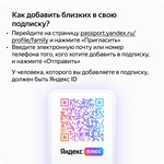 ⭐️Подписка Яндекс Плюс (Мульти) - на 12 месяцев