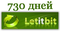 730 days - Letitbit.net of 2000 GB (WHITE KEY)