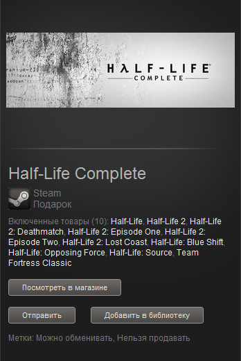 Cd key half. Ключ активации стим half-life 2. half-life complete. half life steam.