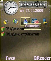 Тема