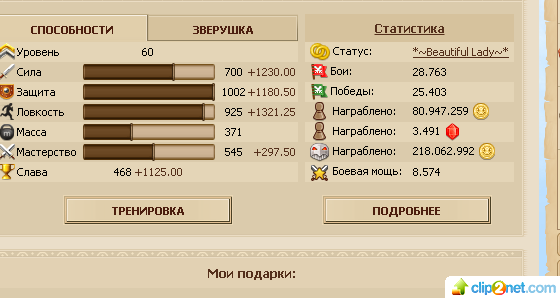 Аккаунт ботвы
