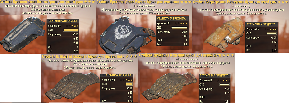 Fallout 76 лук схема