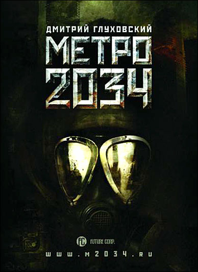 Метро 2034"   Глуховский Д.А. fb2