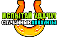 Картинки испытай удачу