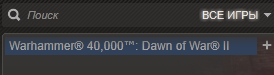 Warhammer 40,000: Dawn of War® II