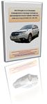 Increased fuel consumption Subaru Forester SH5 SH9 SHJ