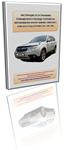 Increased fuel consumption Subaru Forester SH5 SH9 SHJ - irongamers.ru