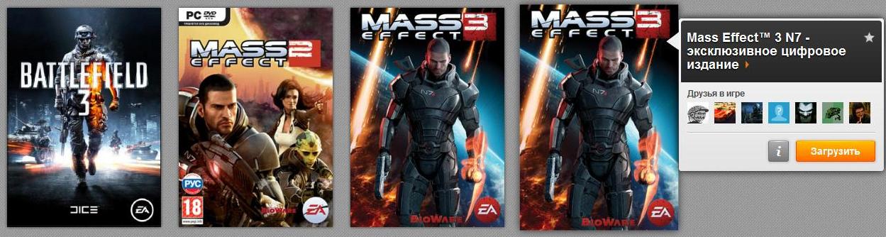 Mass Effect  3 + Battlefield 3
