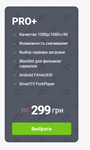 ☑️🎥🚀FILMIX PRO + | 100-900 DAYS SUBSCRIPTION ✅GUARANT