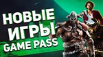 🔑KEY💎XBOX GAME PASS on PC🚀3 month 🟢GLOBAL🎮