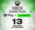 ❤️✅12 months💎XBOX GAME PASS ULTIMATE✅EA Play + Gold