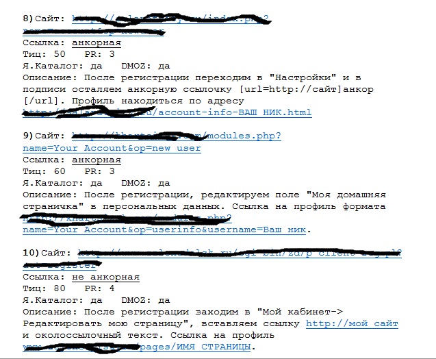 База трастовых сайтов TrastBase v.1 от 14.10.12г.