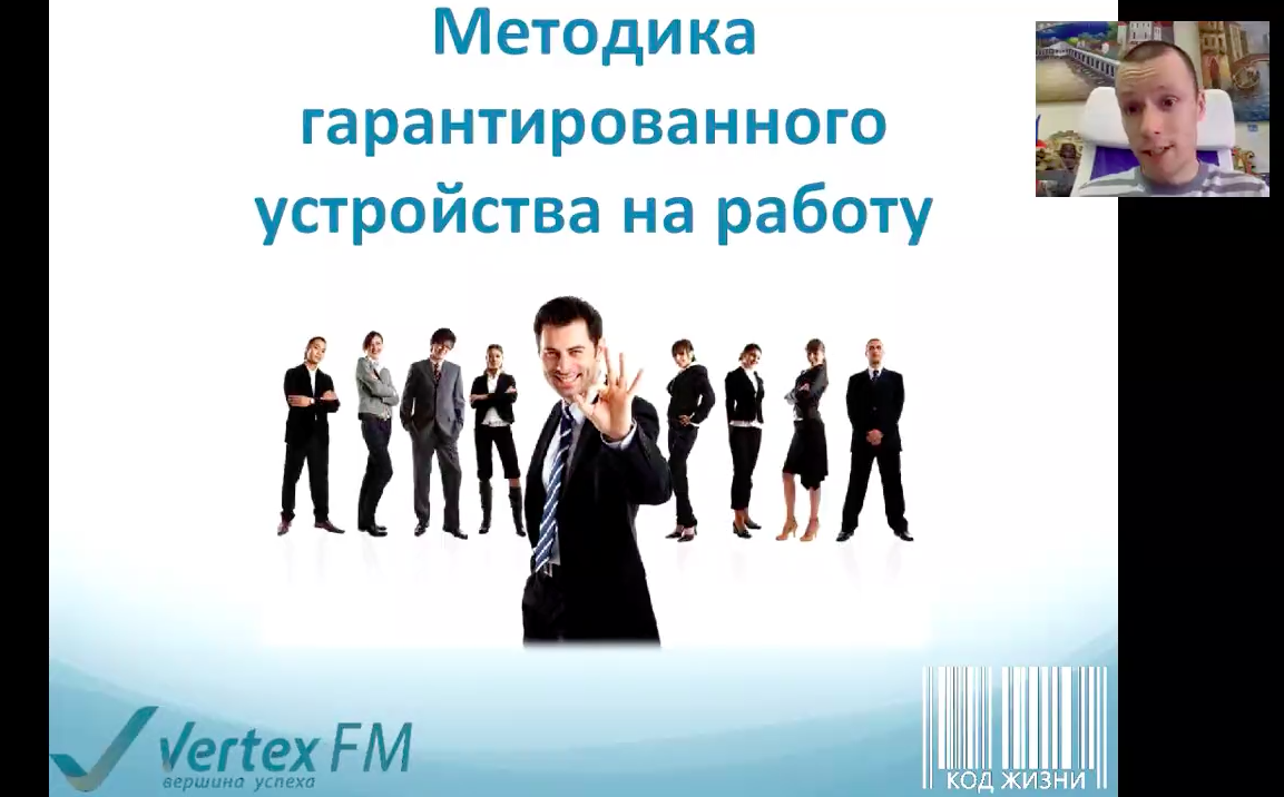 Вебинар "Повышение личного дохода в кризис"
