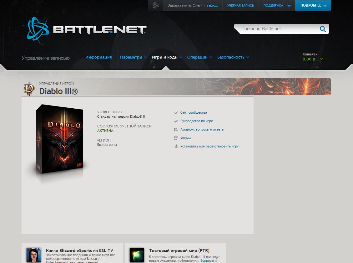 Diablo3