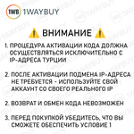 ТУРЦИЯ*НЕТФЛИКС [250 500 750 1000] TL Подарочная карта