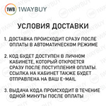 ТУРЦИЯ*НЕТФЛИКС [250 500 750 1000] TL Подарочная карта