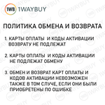 ТУРЦИЯ*APPLE iTunes AppStore 500 TL*Подарочная карта