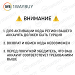 ТУРЦИЯ*APPLE iTunes AppStore 500 TL*Подарочная карта