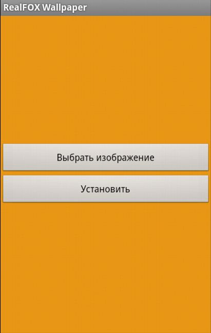 Обои для андроид-смартфона - Wallpaper FoxFurApp