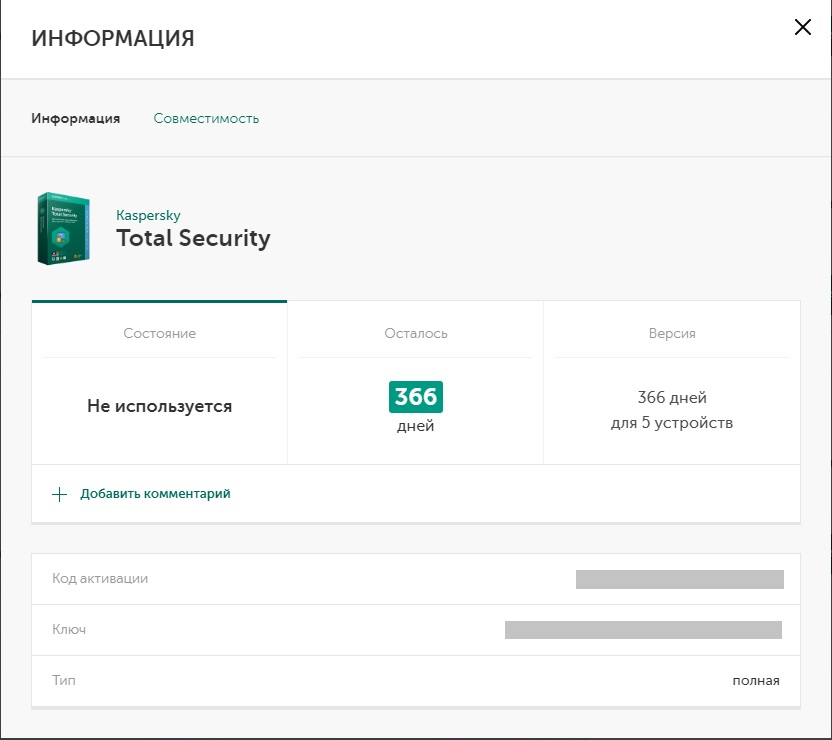 Total security код. Kaspersky total Security ключ. Kaspersky total Security 2018. Kaspersky total Security 18. Kaspersky total Security 2018 18.0.0.405.