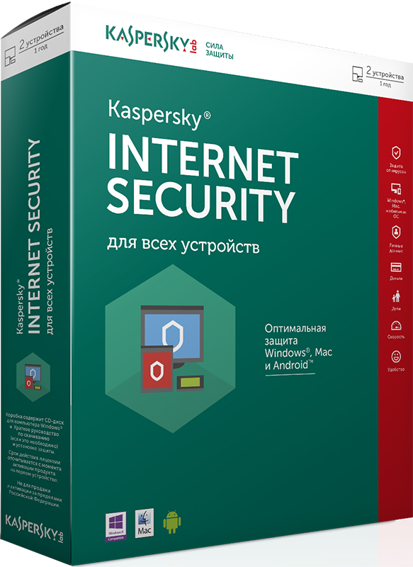 Kaspersky Internet Security 2017, 5 ПК 1 год Продление