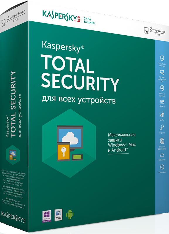 Kaspersky Total Security 3 ПК 1 год + скидки