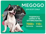 Megogo подписка Оптимальная на 3 месяца - irongamers.ru