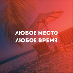 🔴 START.RU PREMIUM 🔥 FOR 12 MONTHS + AUTO-RENEWAL - irongamers.ru