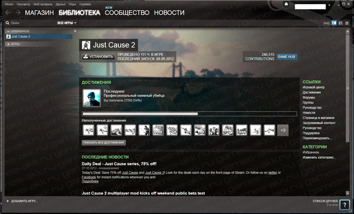 Just Cause 2