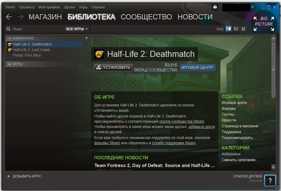 Portal: First Slice,half-life 2 Deathmatch,half-life 2