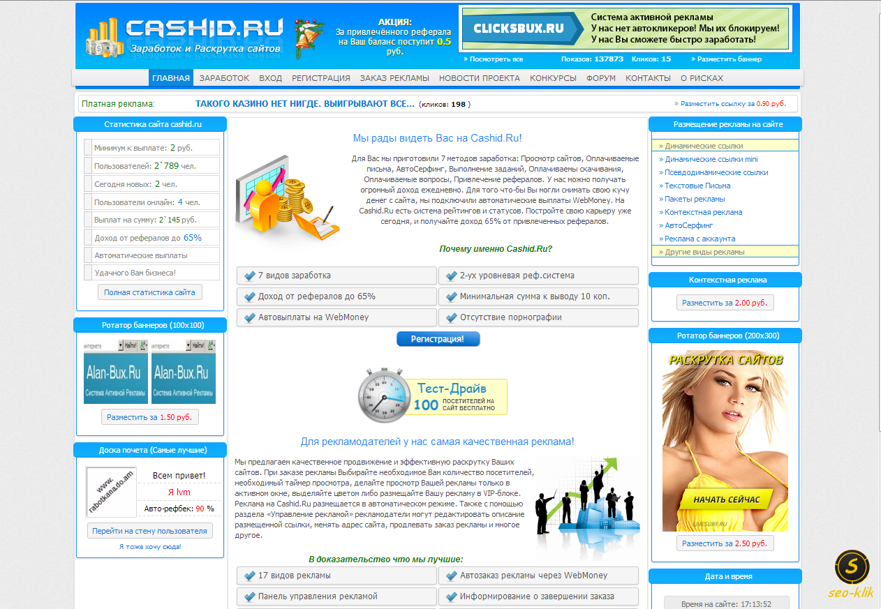 СКРИПТ  cashid