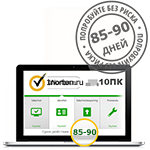 Купить 00001 ключ для всех версий norton на 85-90 дней Фотография 00001 ключ для всех версий norton на 85-90 дней