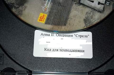 Arma 2