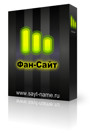 Сборка CMS JOOMLA 2.5 - ФанСайт