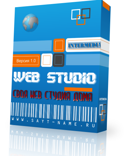 Своя WEB студия за 7 дней