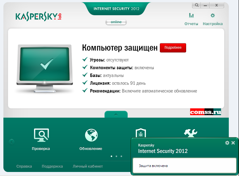 Ключ Kasperski 2012