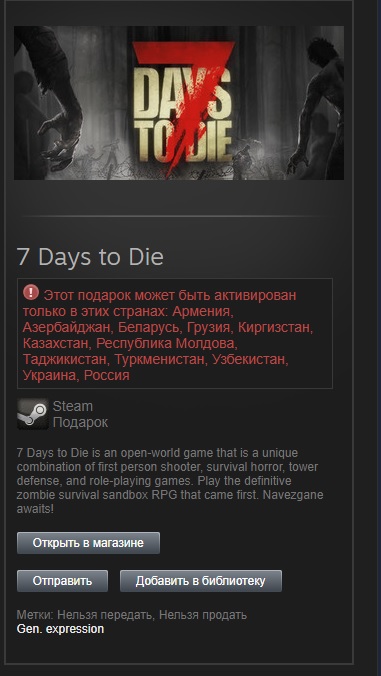 Стим когда будут скидки на 7 days to die. Смотреть фото Стим когда будут скидки на 7 days to die. Смотреть картинку Стим когда будут скидки на 7 days to die. Картинка про Стим когда будут скидки на 7 days to die. Фото Стим когда будут скидки на 7 days to die