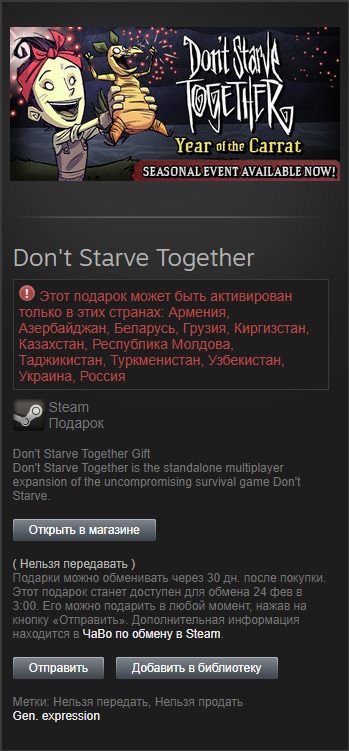 Dont Starve Together [Steam Gift/RU-CIS]+Specials+Gifs