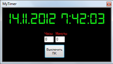 MyTimer(таймер+часы)