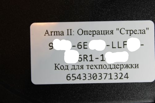 ArmA II 2: Операция «Стрела» + DAY-Z  Дёшево