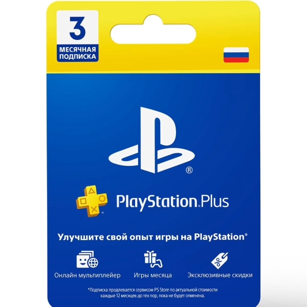 Подписка ps plus через турцию. Подписка ps plus турция. Moscow python. Extra подписка. Подписка ps plus.