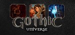 Gothic Universe Edition [Steam ключ / РФ и СНГ]