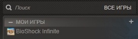 Steam аккаунт 1 игра (Bioshock Infinite)