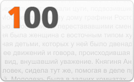 Подарочная карта Литрес 100 рублей + СКИДКИ