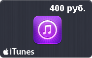 iTunes Gift Card (Russia) 400 рублей + СКИДКИ