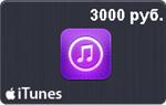 iTunes Gift Card 3000 рублей (Россия)